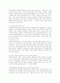 사회복지의 일반적인 가치와 사회복지전문직 실천의 가치에 대해 설명하시오. 4페이지