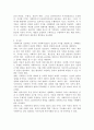 사회복지의 일반적인 가치와 사회복지전문직 실천의 가치에 대해 설명하시오. 6페이지