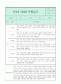 만5세 관찰일지와 부모상담일지 2학기 (발달평가 첨부) - 관찰일지와 부모상담일지 연계 7페이지