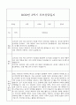 만5세 관찰일지와 부모상담일지 2학기 (발달평가 첨부) - 관찰일지와 부모상담일지 연계 15페이지