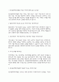 (한국원자력의학원 간호사 면접 37문제 면접질문 및 모범답변) 한국원자력의학원 간호사 면접기출문제 및 답안 (명확하고 설득력 있는 답변) 2페이지