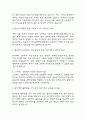 (한국원자력의학원 간호사 면접 37문제 면접질문 및 모범답변) 한국원자력의학원 간호사 면접기출문제 및 답안 (명확하고 설득력 있는 답변) 3페이지