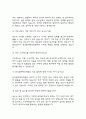 (한국원자력의학원 간호사 면접 37문제 면접질문 및 모범답변) 한국원자력의학원 간호사 면접기출문제 및 답안 (명확하고 설득력 있는 답변) 5페이지
