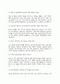 (한국원자력의학원 간호사 면접 37문제 면접질문 및 모범답변) 한국원자력의학원 간호사 면접기출문제 및 답안 (명확하고 설득력 있는 답변) 6페이지