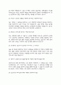 (한국원자력의학원 간호사 면접 37문제 면접질문 및 모범답변) 한국원자력의학원 간호사 면접기출문제 및 답안 (명확하고 설득력 있는 답변) 7페이지