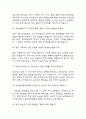 (한국원자력의학원 간호사 면접 37문제 면접질문 및 모범답변) 한국원자력의학원 간호사 면접기출문제 및 답안 (명확하고 설득력 있는 답변) 8페이지