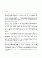청소년들의 잠재능력을 개발하기 위해 가정이나 학교 등 실생활에서 강점관점을 적용한다면 어떻게 할 수 있을지 예를 들어 서술하시오. 2페이지