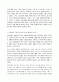 청소년들의 잠재능력을 개발하기 위해 가정이나 학교 등 실생활에서 강점관점을 적용한다면 어떻게 할 수 있을지 예를 들어 서술하시오. 3페이지