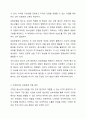 청소년들의 잠재능력을 개발하기 위해 가정이나 학교 등 실생활에서 강점관점을 적용한다면 어떻게 할 수 있을지 예를 들어 서술하시오. 4페이지