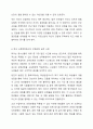 청소년들의 잠재능력을 개발하기 위해 가정이나 학교 등 실생활에서 강점관점을 적용한다면 어떻게 할 수 있을지 예를 들어 서술하시오. 6페이지