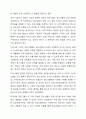 청소년들의 잠재능력을 개발하기 위해 가정이나 학교 등 실생활에서 강점관점을 적용한다면 어떻게 할 수 있을지 예를 들어 서술하시오. 9페이지