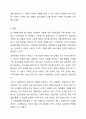 청소년들의 잠재능력을 개발하기 위해 가정이나 학교 등 실생활에서 강점관점을 적용한다면 어떻게 할 수 있을지 예를 들어 서술하시오. 10페이지