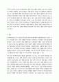 여성복지실천의 주요원리와 목표에 대하여 논하시오. 7페이지