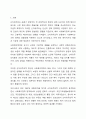 신자유주의가 사회복지정책에 미친 영향에 대해 문헌과 교재를 참조하여 서술하세요 2페이지