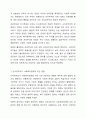 신자유주의가 사회복지정책에 미친 영향에 대해 문헌과 교재를 참조하여 서술하세요 4페이지