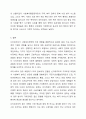 신자유주의가 사회복지정책에 미친 영향에 대해 문헌과 교재를 참조하여 서술하세요 8페이지