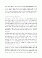 현대사회의 변화된 가족의 특징에 대해 정리하고 이상적인 가족에 대한 본인의 견해를 서술하시오. 5페이지