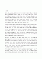 가족복지정책의 개념을 정의하고 우리나라 가족복지정책의 개선방안에 대해 토론해 보시기 바랍니다. 2페이지