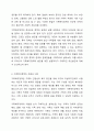 가족복지정책의 개념을 정의하고 우리나라 가족복지정책의 개선방안에 대해 토론해 보시기 바랍니다. 3페이지
