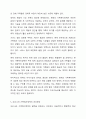 가족복지정책의 개념을 정의하고 우리나라 가족복지정책의 개선방안에 대해 토론해 보시기 바랍니다. 7페이지