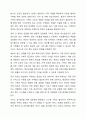 가족복지정책의 개념을 정의하고 우리나라 가족복지정책의 개선방안에 대해 토론해 보시기 바랍니다. 8페이지