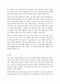 가족복지정책의 개념을 정의하고 우리나라 가족복지정책의 개선방안에 대해 토론해 보시기 바랍니다. 9페이지