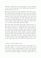 사회복지 실천에서 평가의 중요성이 강조되는 사회적 배경에는 어떠한 것들이 있는지 서로의 의견을 논의하여 보자. 3페이지