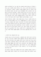 사회복지 실천에서 평가의 중요성이 강조되는 사회적 배경에는 어떠한 것들이 있는지 서로의 의견을 논의하여 보자. 5페이지