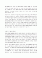 사회복지 실천에서 평가의 중요성이 강조되는 사회적 배경에는 어떠한 것들이 있는지 서로의 의견을 논의하여 보자. 7페이지