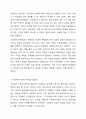 사회복지 실천에서 평가의 중요성이 강조되는 사회적 배경에는 어떠한 것들이 있는지 서로의 의견을 논의하여 보자. 9페이지