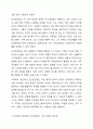 사회복지 실천 현장에서 내가 가장 중점을 두고자 하는 가치는 무엇이며 그 이유는 무엇인가 4페이지