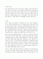 사회복지 실천 현장에서 내가 가장 중점을 두고자 하는 가치는 무엇이며 그 이유는 무엇인가 8페이지