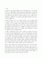 사회복지의 일반적 가치로 평등, 자유, 정의, 연대의 통합 3가지와 사회복지전문직 실천의 가치로 서비스, 개인의 존엄성과 가치존중, 사회정의, 인간관계의 중요성, 정직과 성실, 능력 6가지에 대해 서술 바랍니다. 2페이지