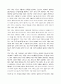 사회복지의 일반적 가치로 평등, 자유, 정의, 연대의 통합 3가지와 사회복지전문직 실천의 가치로 서비스, 개인의 존엄성과 가치존중, 사회정의, 인간관계의 중요성, 정직과 성실, 능력 6가지에 대해 서술 바랍니다. 4페이지
