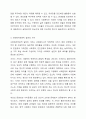 사회복지의 일반적 가치로 평등, 자유, 정의, 연대의 통합 3가지와 사회복지전문직 실천의 가치로 서비스, 개인의 존엄성과 가치존중, 사회정의, 인간관계의 중요성, 정직과 성실, 능력 6가지에 대해 서술 바랍니다. 5페이지