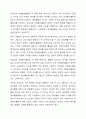 자원봉사활동의 4대 특성을 정리하고 그 중 중요하게 생각하는 한 가지 특성을 서술하시오. 4페이지