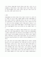 자원봉사활동의 4대 특성을 정리하고 그 중 중요하게 생각하는 한 가지 특성을 서술하시오. 7페이지