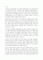 가족사정의 개념과 생태체계적 관점에서의 중요한 기준 5가지를 열거하고, 각 기준에서 해야 할 역할을 서술하시오. 2페이지