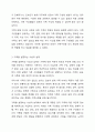 가족사정의 개념과 생태체계적 관점에서의 중요한 기준 5가지를 열거하고, 각 기준에서 해야 할 역할을 서술하시오. 4페이지