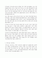 가족사정의 개념과 생태체계적 관점에서의 중요한 기준 5가지를 열거하고, 각 기준에서 해야 할 역할을 서술하시오. 6페이지