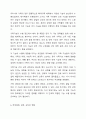 가족사정의 개념과 생태체계적 관점에서의 중요한 기준 5가지를 열거하고, 각 기준에서 해야 할 역할을 서술하시오. 7페이지