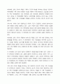 가족사정의 개념과 생태체계적 관점에서의 중요한 기준 5가지를 열거하고, 각 기준에서 해야 할 역할을 서술하시오. 8페이지
