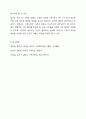가족사정의 개념과 생태체계적 관점에서의 중요한 기준 5가지를 열거하고, 각 기준에서 해야 할 역할을 서술하시오. 10페이지