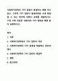 사회복지정책의 가치 갈등이 발생하는 예를 하나 들고, 그러한 가치 갈등이 발생하였을 시에 해결할 수 있는 방안에 대해서 과제를 제출하시오. 수업 시에 언급한 내용외의 가치 갈등을 예를 들어 설명하시오. 1페이지