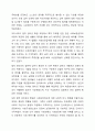 우리나라 국민기초생활보장제도의 제정 이후 2015년 전면개정에 이르기까지 급여 대상자 선정기준인 소득인정액 기준과 의무부양자 제도가 법적 권리성의 변화에 따라 어떻게 적용되어 왔는지 논하시오. 4페이지