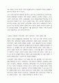 우리나라 국민기초생활보장제도의 제정 이후 2015년 전면개정에 이르기까지 급여 대상자 선정기준인 소득인정액 기준과 의무부양자 제도가 법적 권리성의 변화에 따라 어떻게 적용되어 왔는지 논하시오. 5페이지