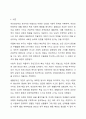 개인심리학자인 아들러이론의 주요 개념 열등감과 보상, 우월에 대한 추구, 가상의 목표, 사회적 관심, 생활양식, 출생순위 중 4개를 선택하여 각각의 개념에 학습자 자신의 성장과정과 현재 자신의 삶에 적용하여 분석하여 설명하시오. (이론에 대한 내용정리는 하지 않습니다) 2페이지