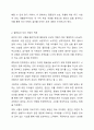 개인심리학자인 아들러이론의 주요 개념 열등감과 보상, 우월에 대한 추구, 가상의 목표, 사회적 관심, 생활양식, 출생순위 중 4개를 선택하여 각각의 개념에 학습자 자신의 성장과정과 현재 자신의 삶에 적용하여 분석하여 설명하시오. (이론에 대한 내용정리는 하지 않습니다) 3페이지
