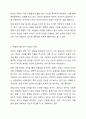 개인심리학자인 아들러이론의 주요 개념 열등감과 보상, 우월에 대한 추구, 가상의 목표, 사회적 관심, 생활양식, 출생순위 중 4개를 선택하여 각각의 개념에 학습자 자신의 성장과정과 현재 자신의 삶에 적용하여 분석하여 설명하시오. (이론에 대한 내용정리는 하지 않습니다) 4페이지
