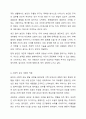 개인심리학자인 아들러이론의 주요 개념 열등감과 보상, 우월에 대한 추구, 가상의 목표, 사회적 관심, 생활양식, 출생순위 중 4개를 선택하여 각각의 개념에 학습자 자신의 성장과정과 현재 자신의 삶에 적용하여 분석하여 설명하시오. (이론에 대한 내용정리는 하지 않습니다) 5페이지